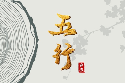 择吉日查询 择吉黄历每日宜忌 黄历择吉