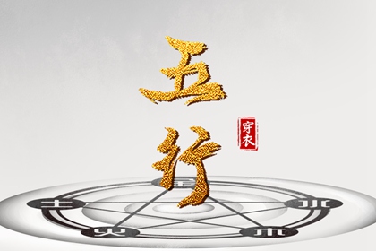 择吉日 择吉老黄历皇历 择吉黄历